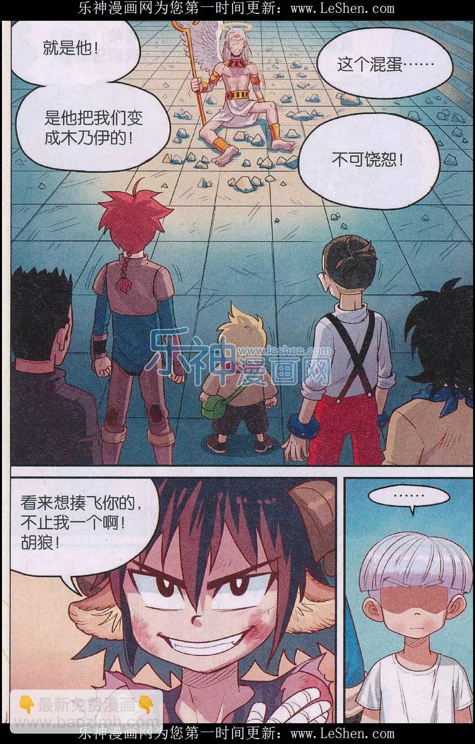 第21话 永归于尽！-第21话