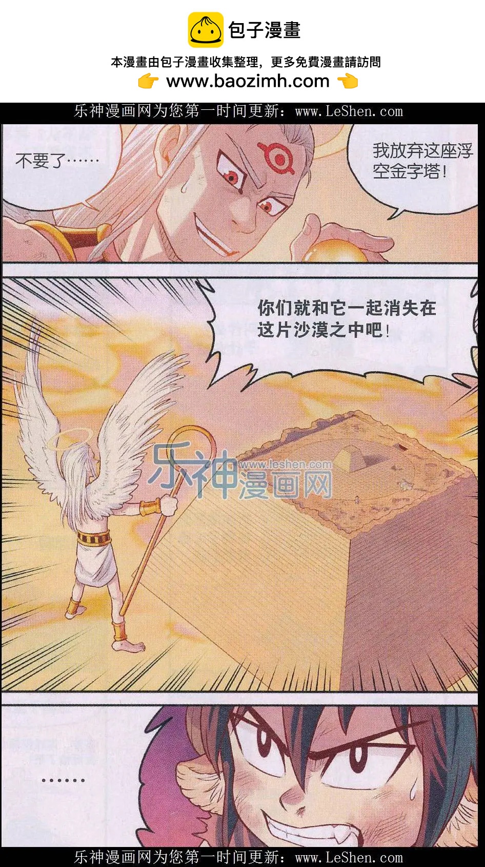 第21话 永归于尽！-第21话