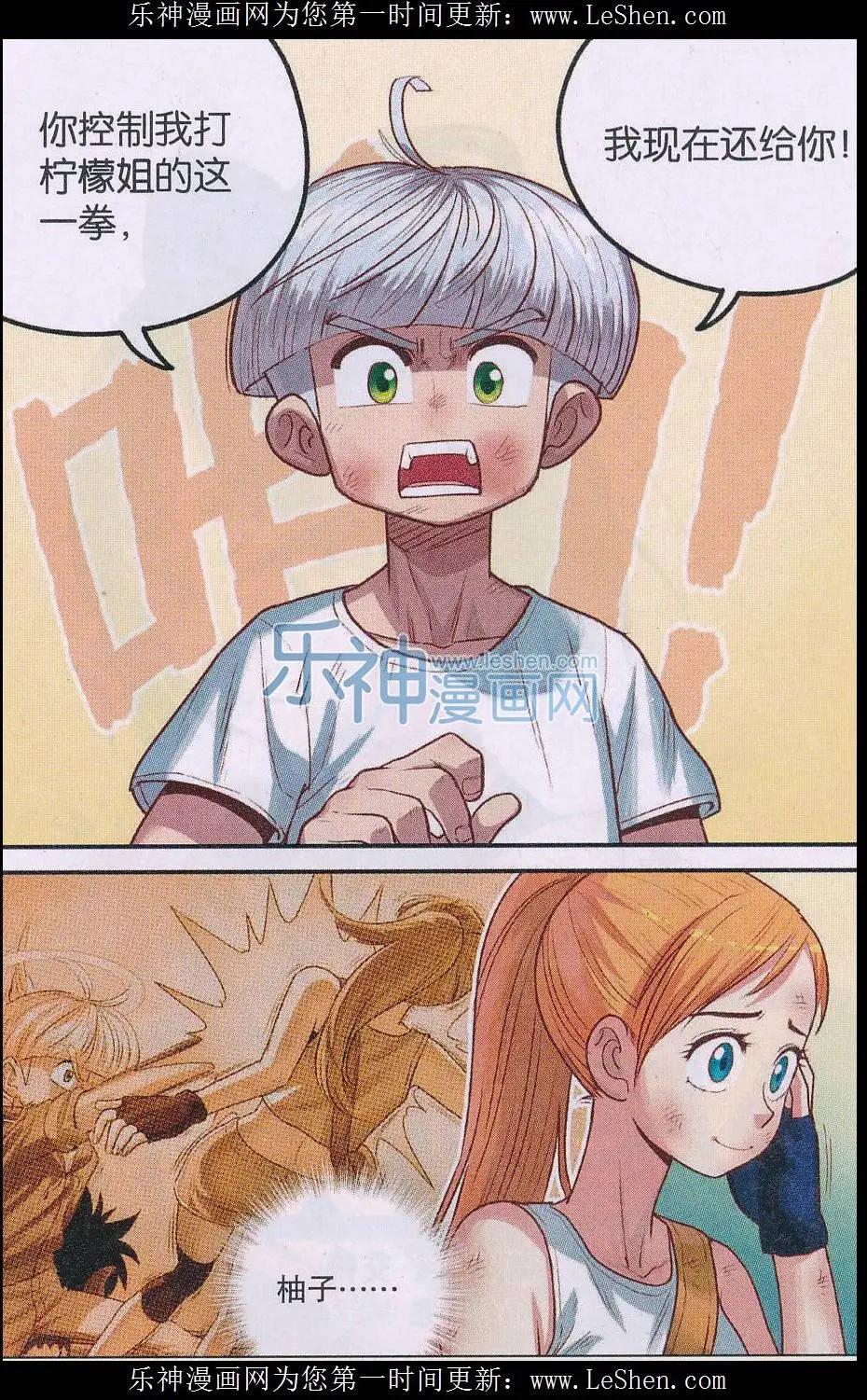 第21话 永归于尽！-第21话