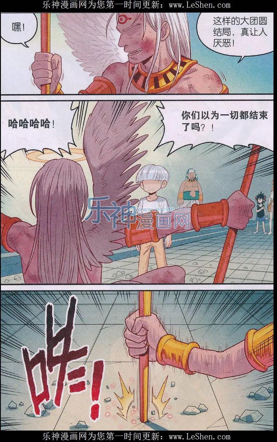 第21话 永归于尽！-第21话