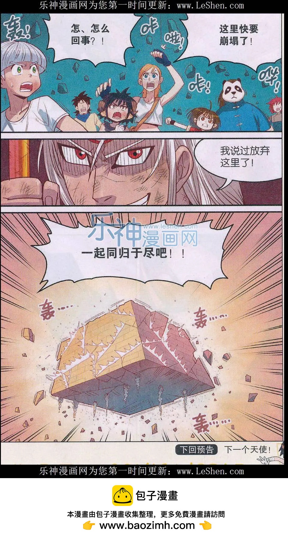 第21话 永归于尽！-第21话