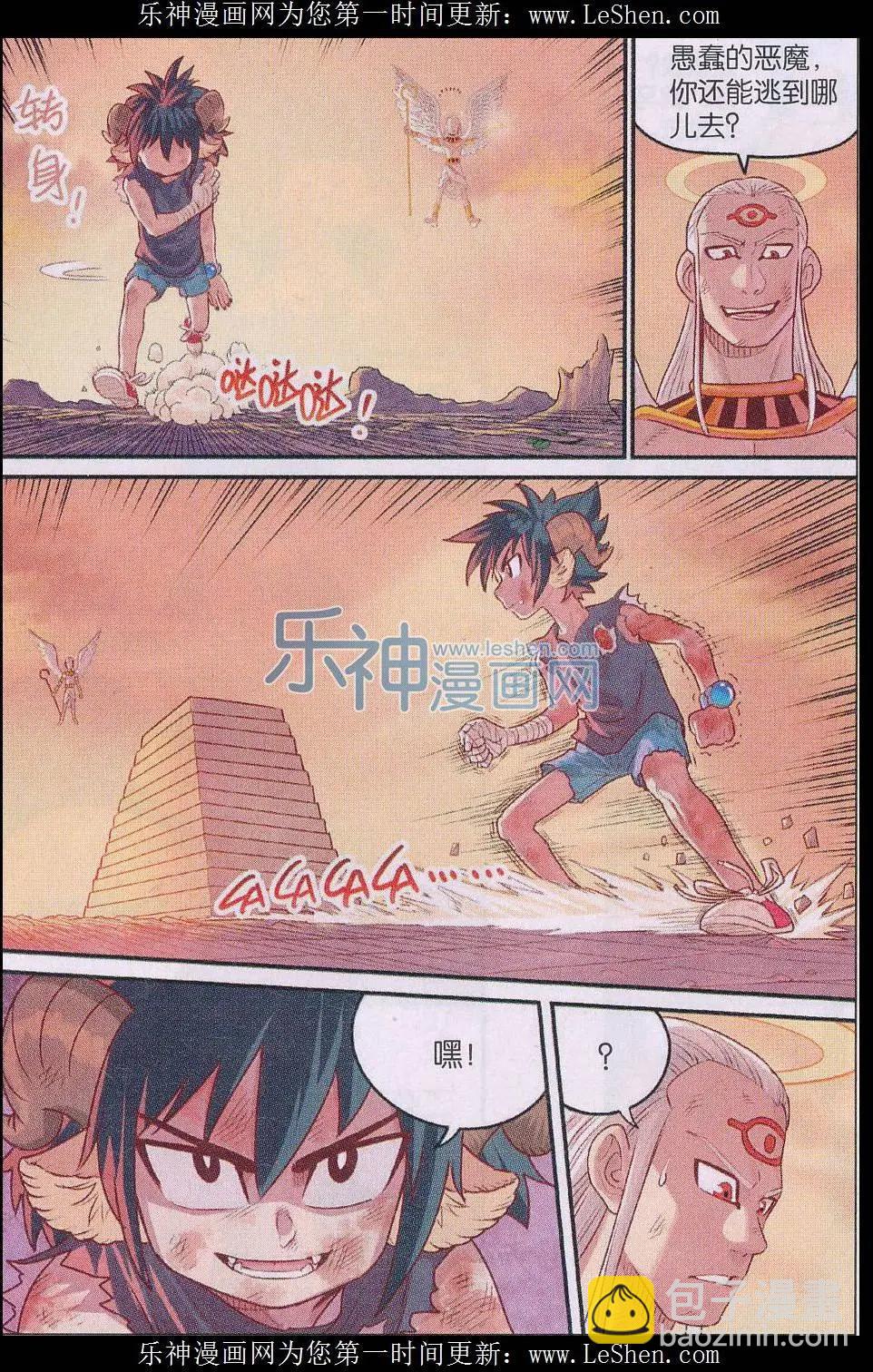 第21话 永归于尽！-第21话