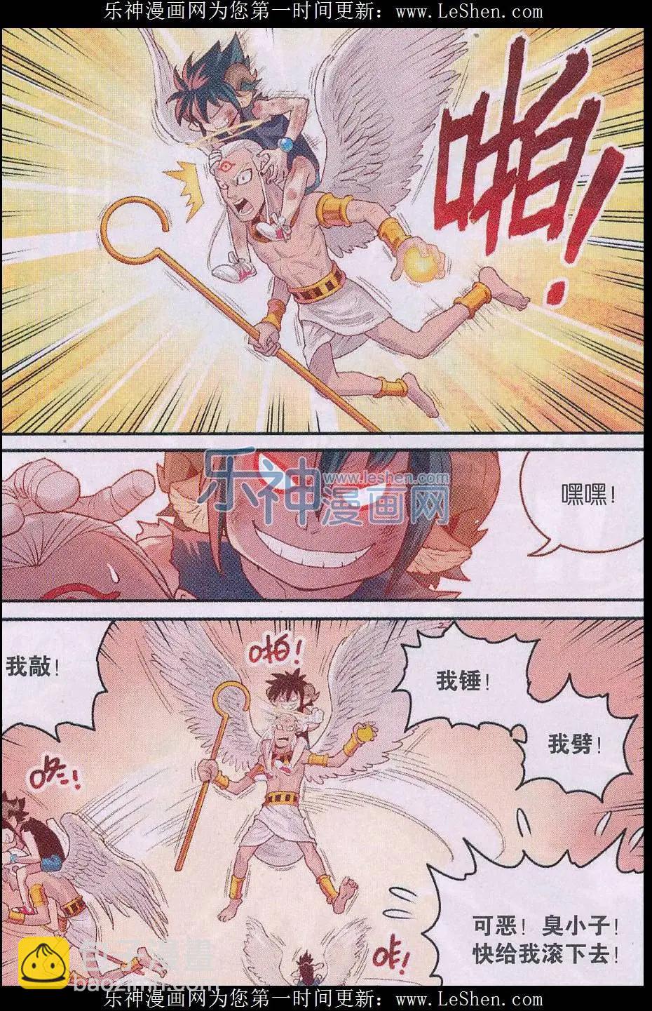 第21话 永归于尽！-第21话