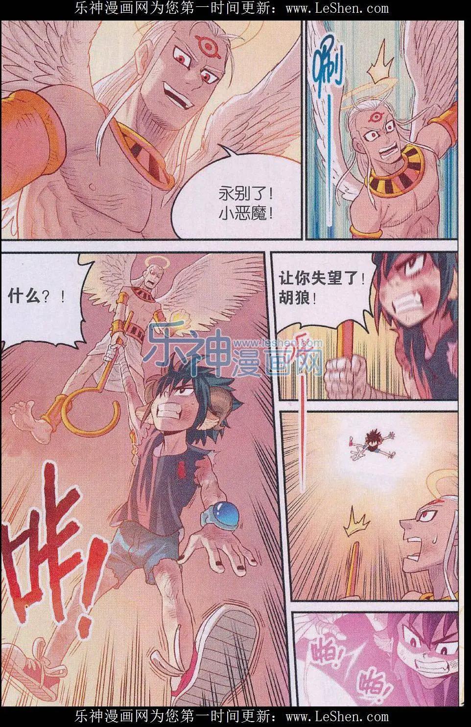 第21话 永归于尽！-第21话