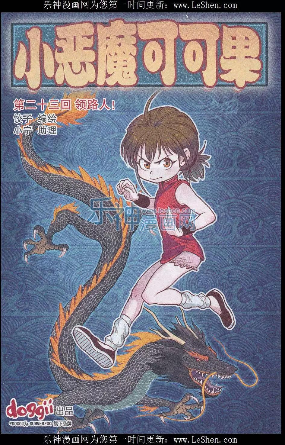 第24话 领路人？（2）-第25话