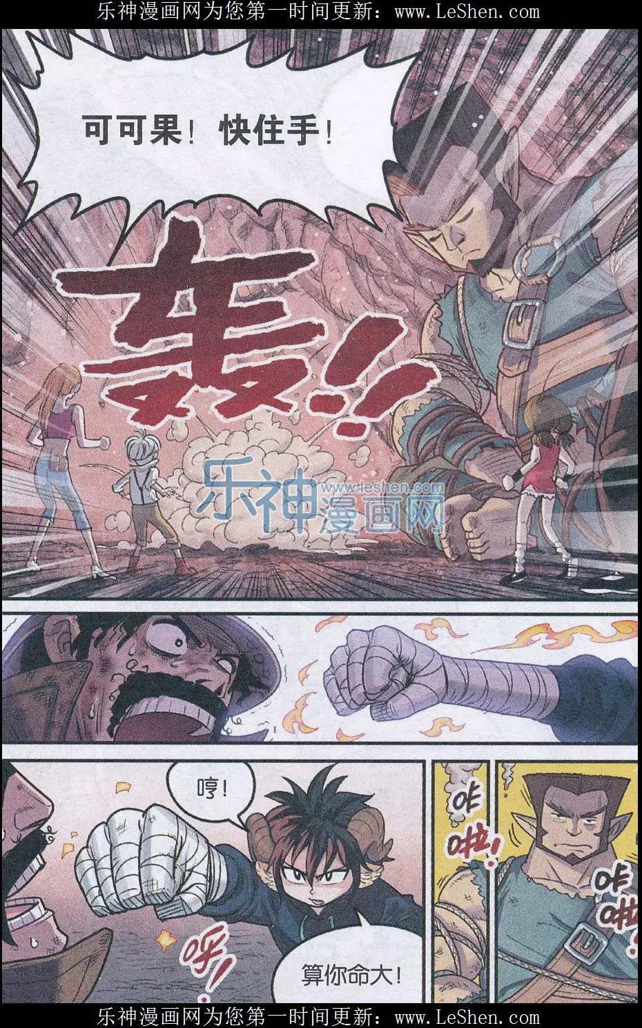 第24话 领路人？（2）-第25话