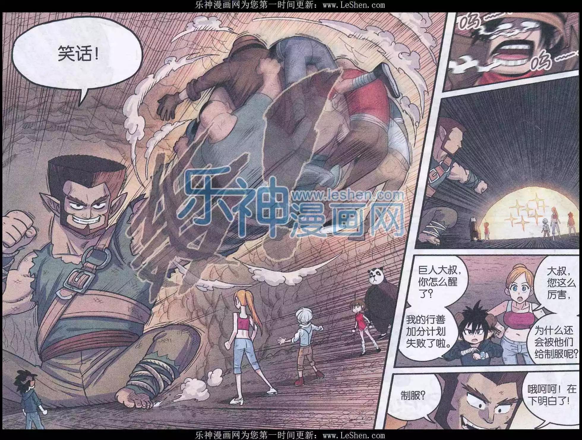 第24话 领路人？（2）-第25话