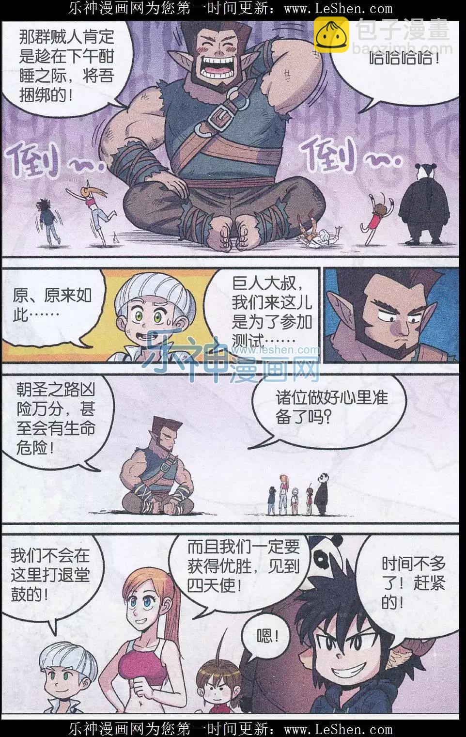 第24话 领路人？（2）-第25话