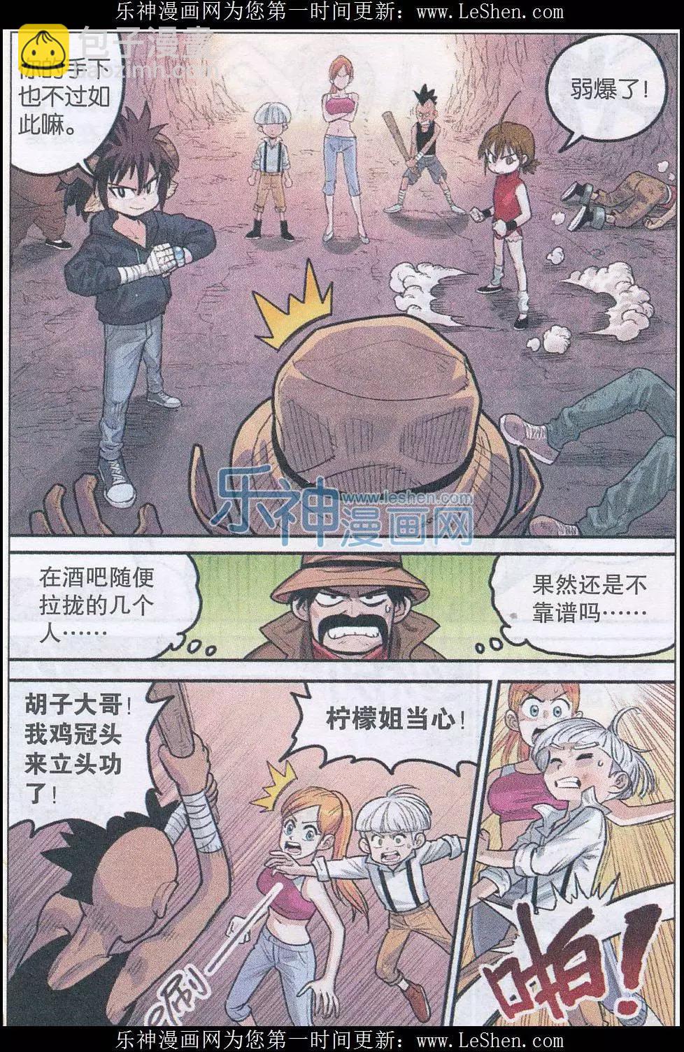 第24话 领路人？（2）-第25话