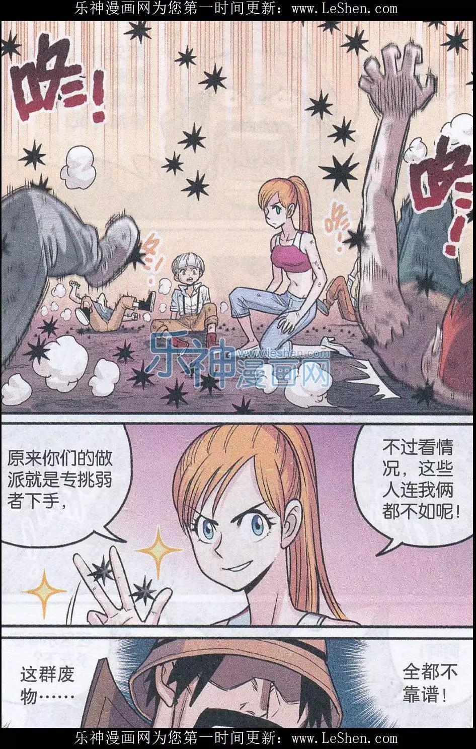 第24话 领路人？（2）-第25话