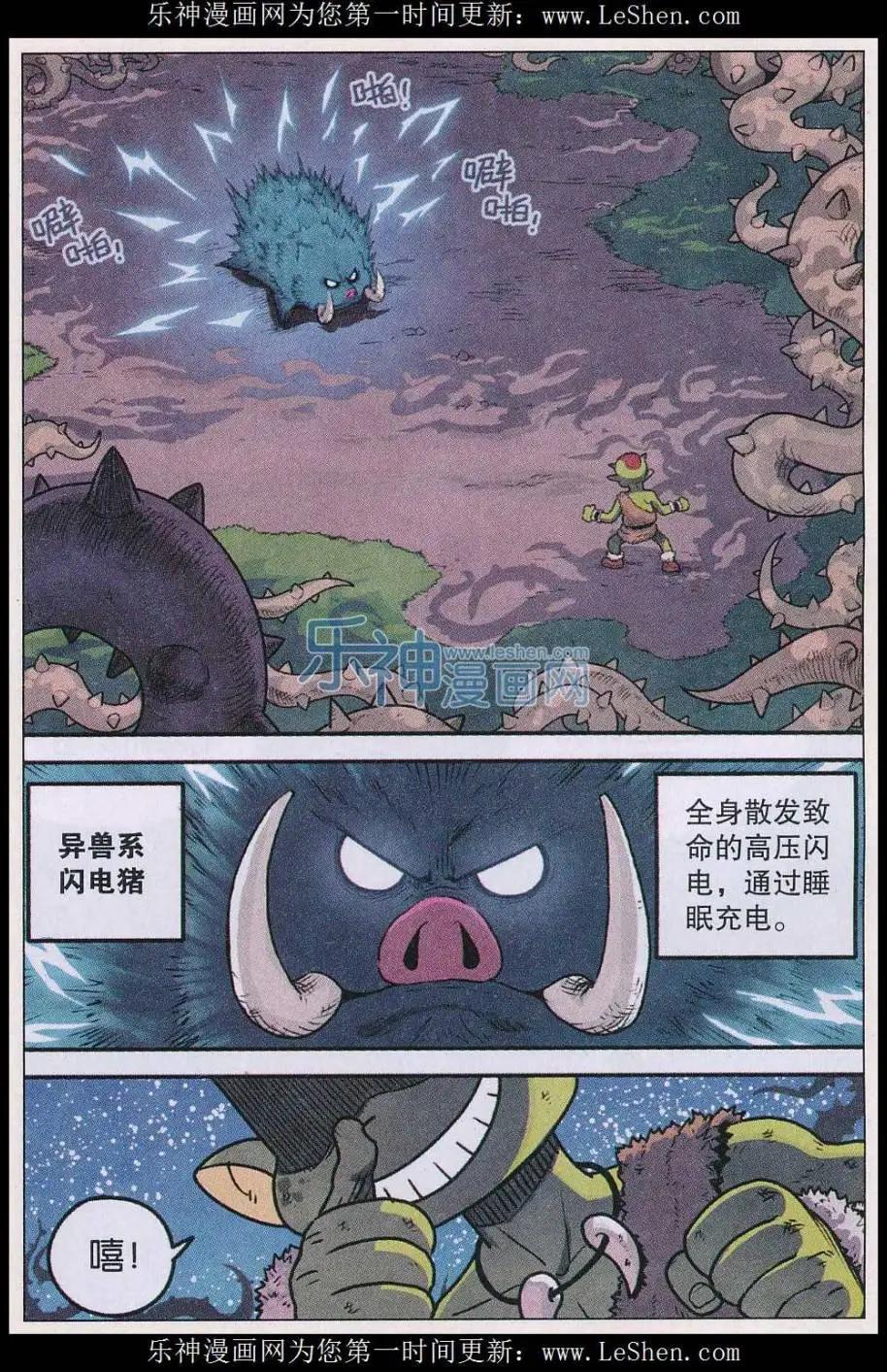 第28话 柚子的决定！-第29话