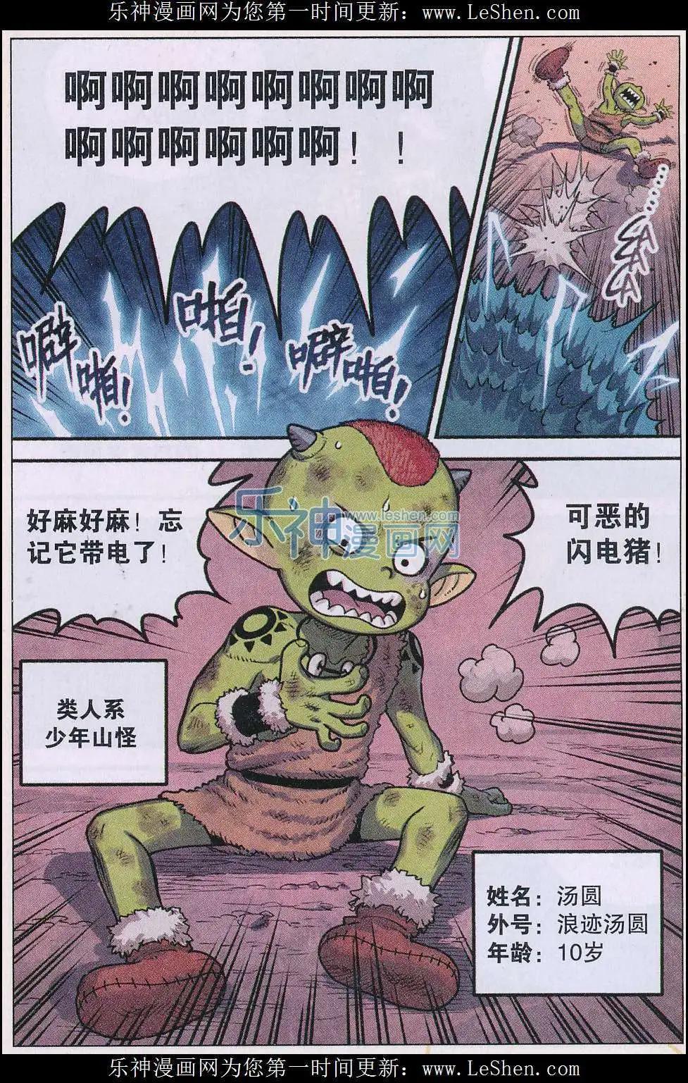 第28话 柚子的决定！-第29话