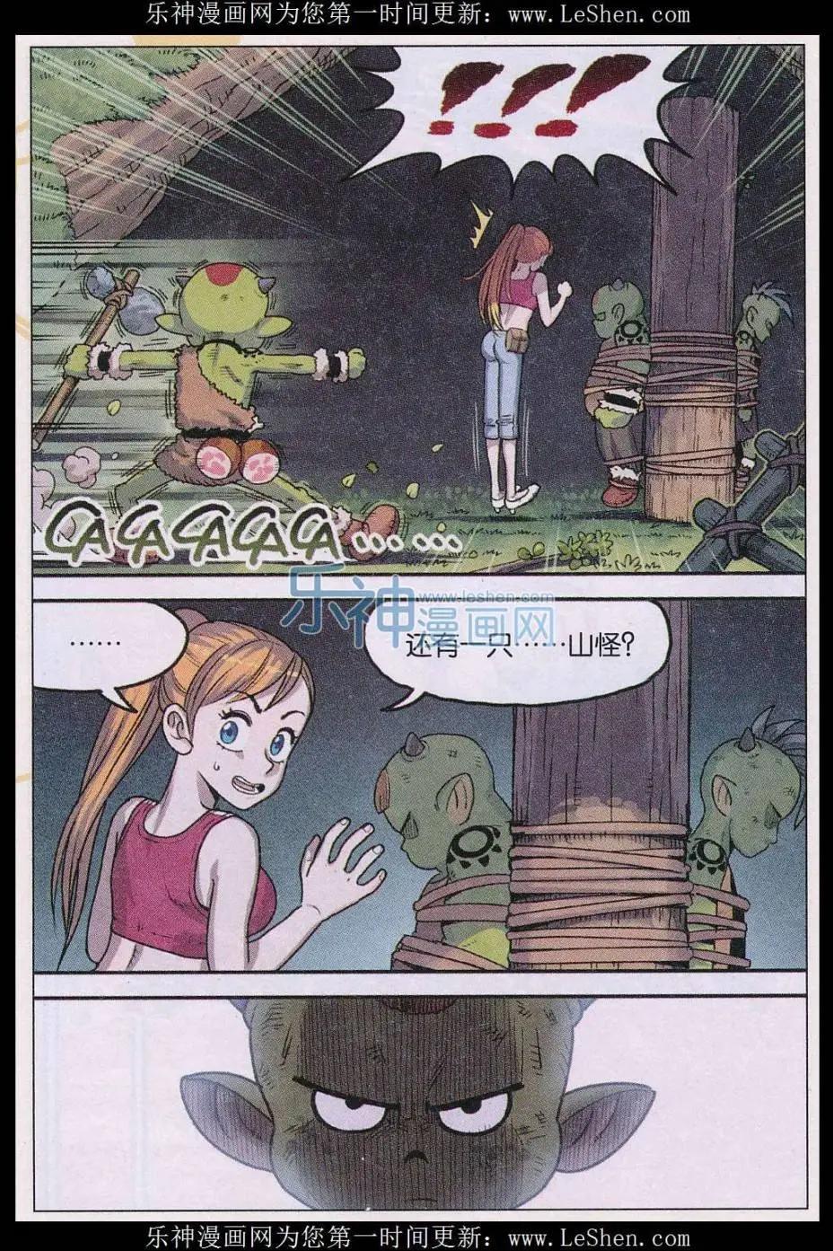 第28话 柚子的决定！-第29话