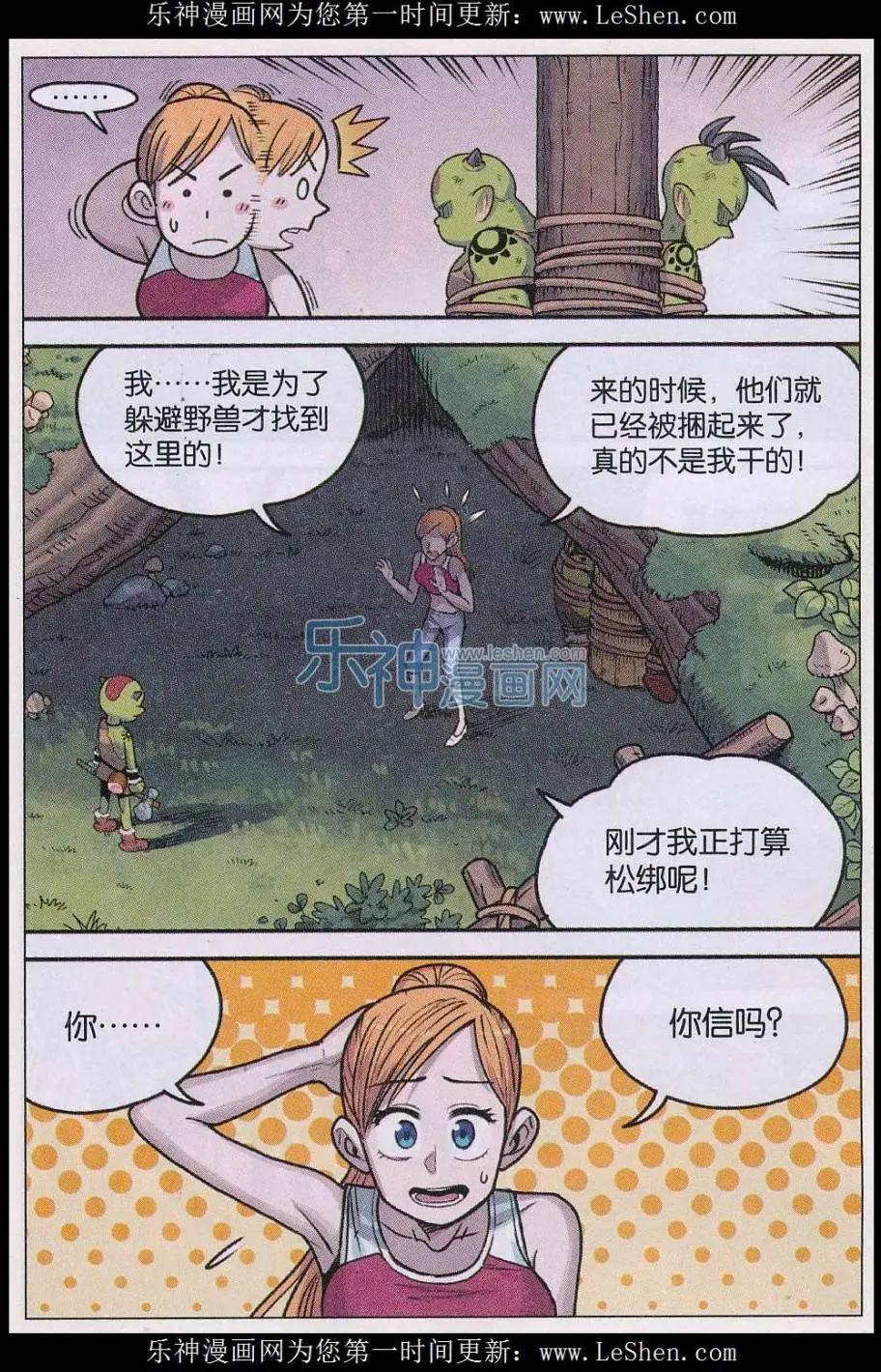 第28话 柚子的决定！-第29话