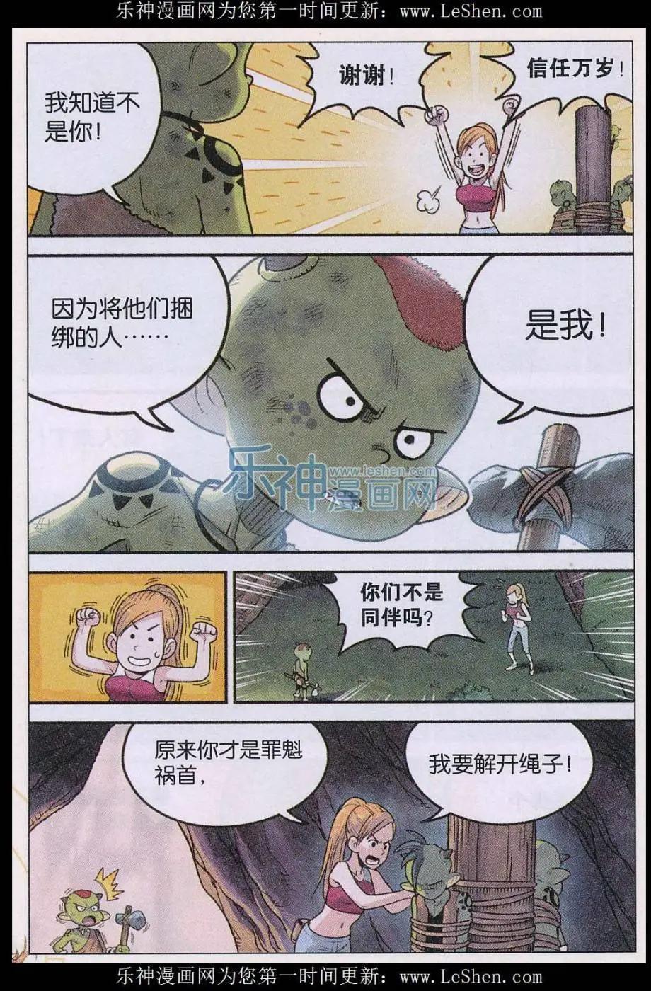 第28话 柚子的决定！-第29话