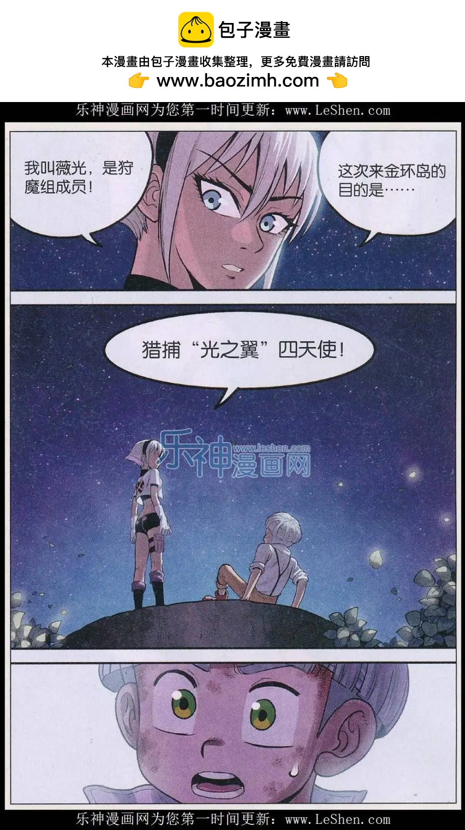 第28话 柚子的决定！-第29话