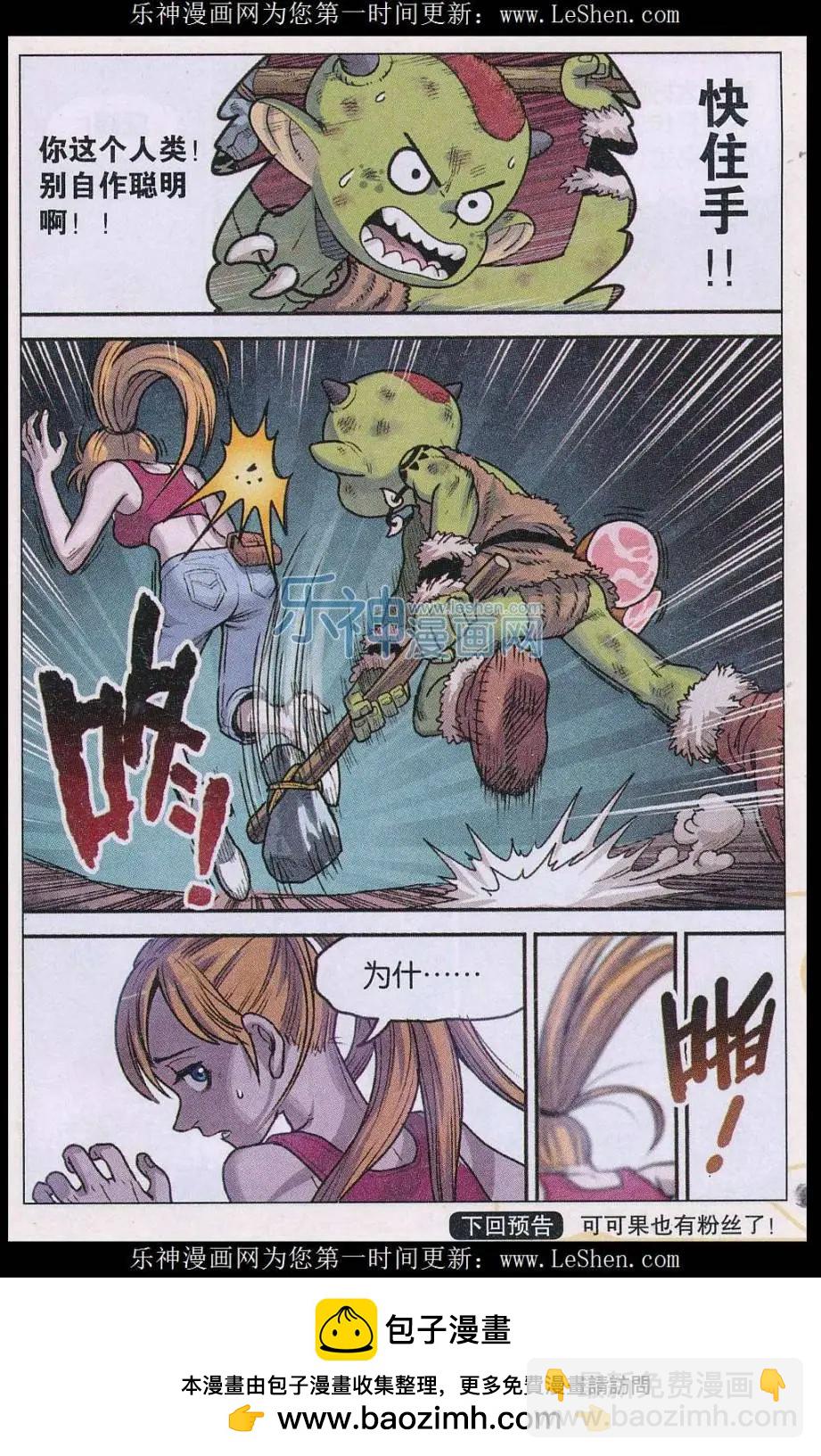 第28话 柚子的决定！-第29话