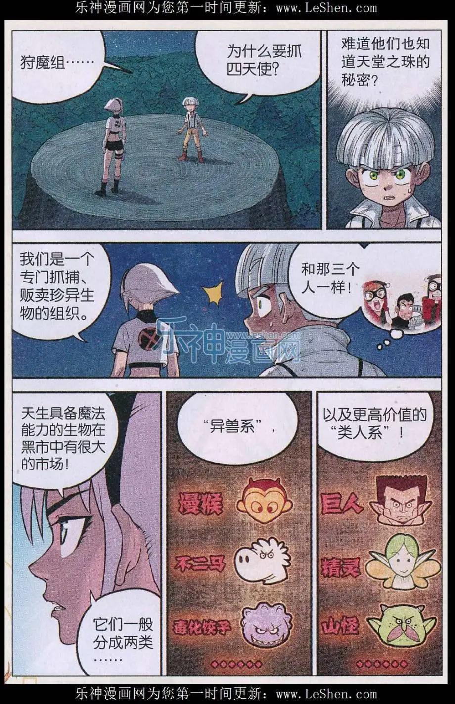 第28话 柚子的决定！-第29话