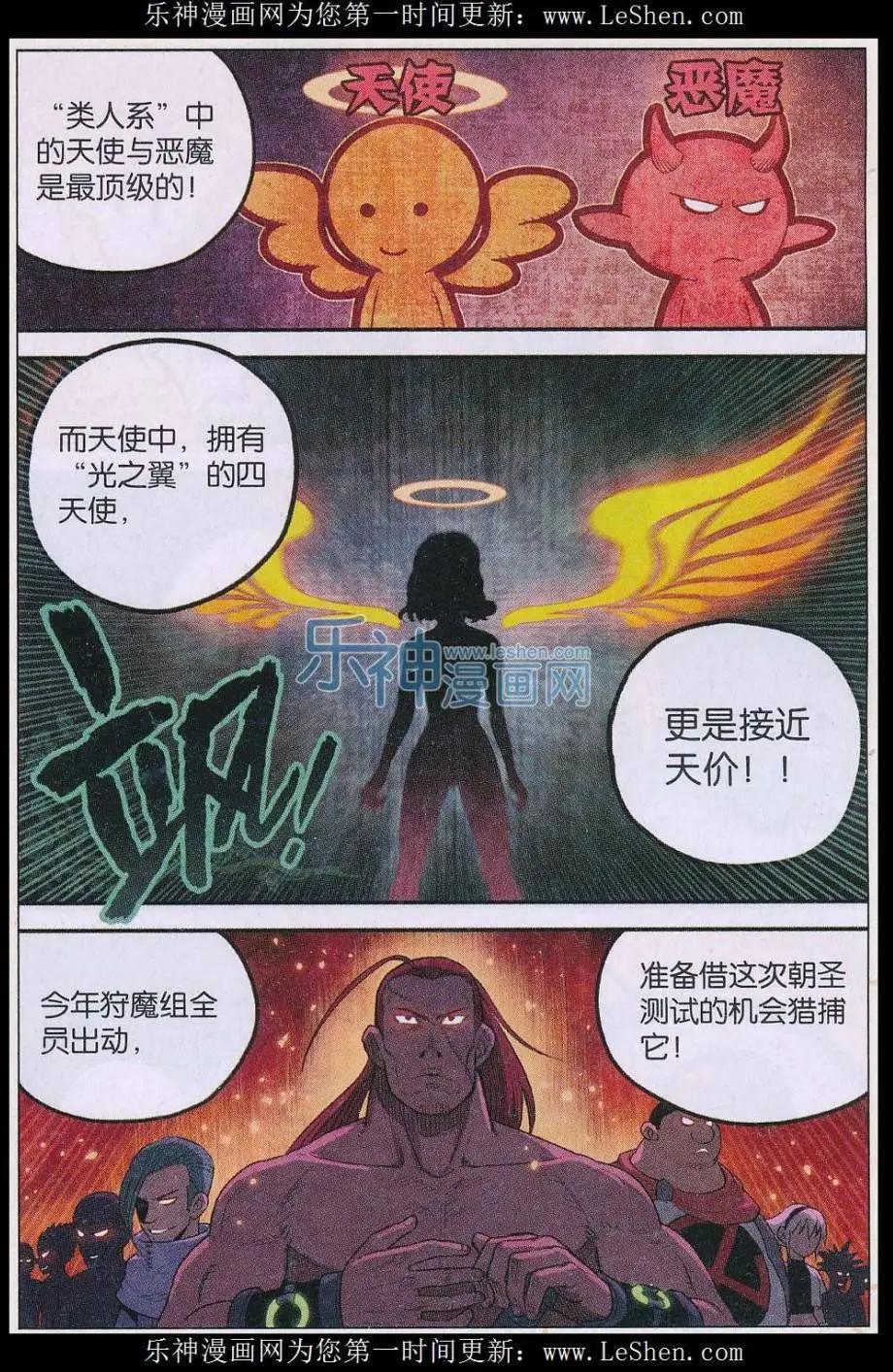 第28话 柚子的决定！-第29话