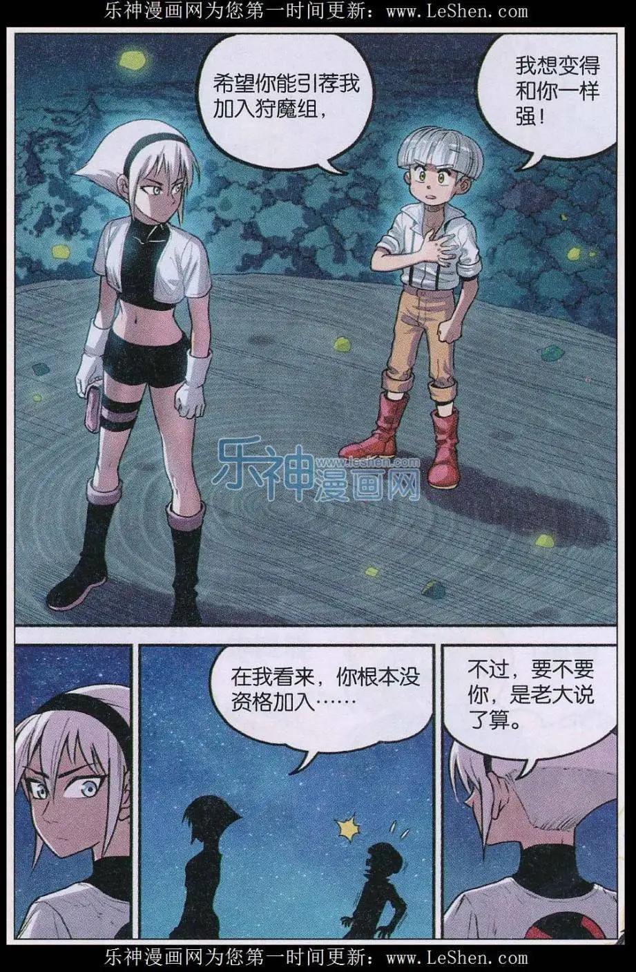 第28话 柚子的决定！-第29话