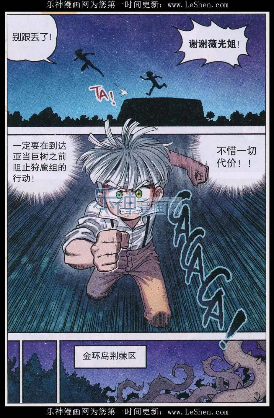 第28话 柚子的决定！-第29话