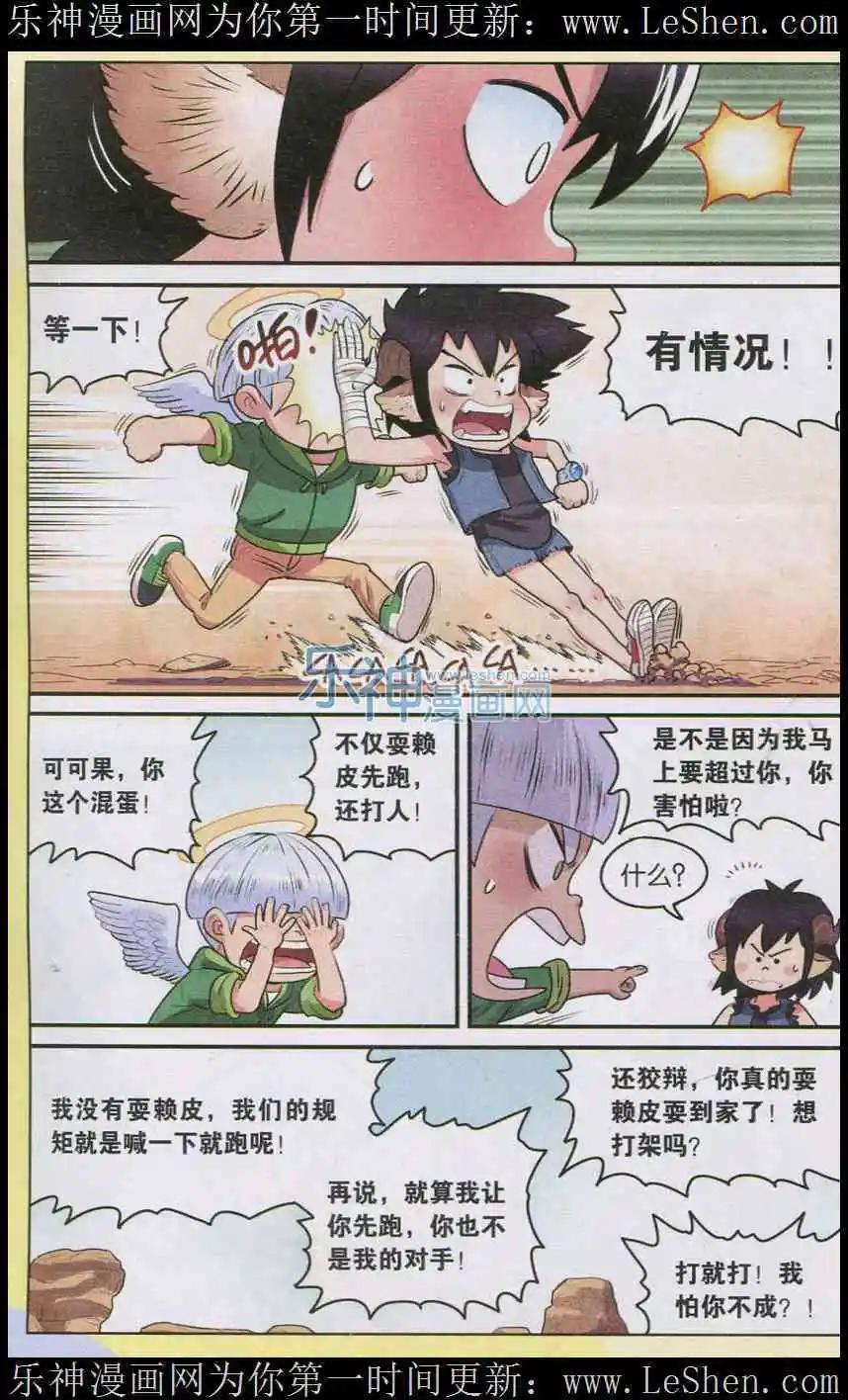 第03话 美味的独眼猪-第3话