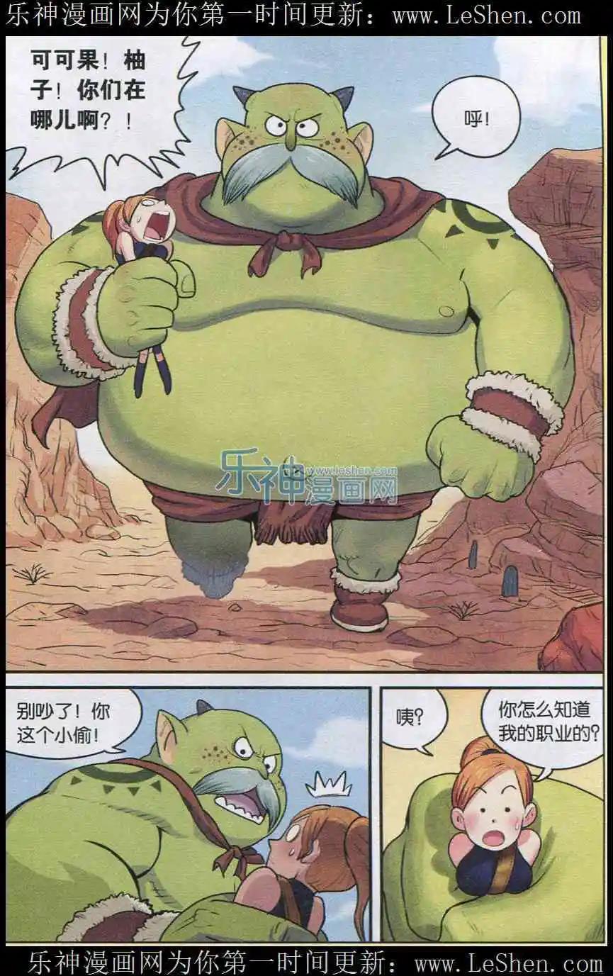 第03话 美味的独眼猪-第3话