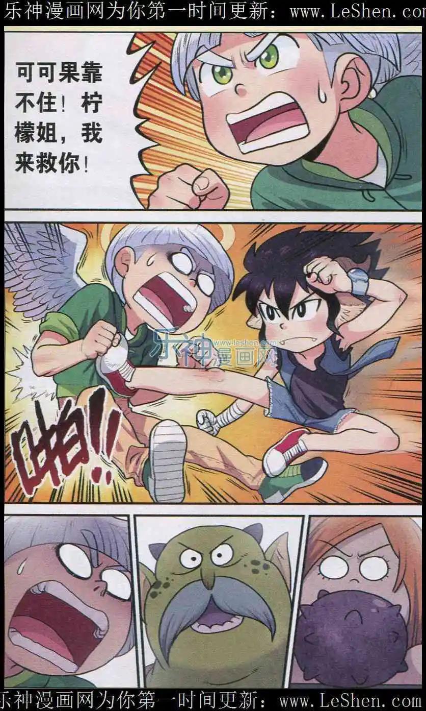 第03话 美味的独眼猪-第3话