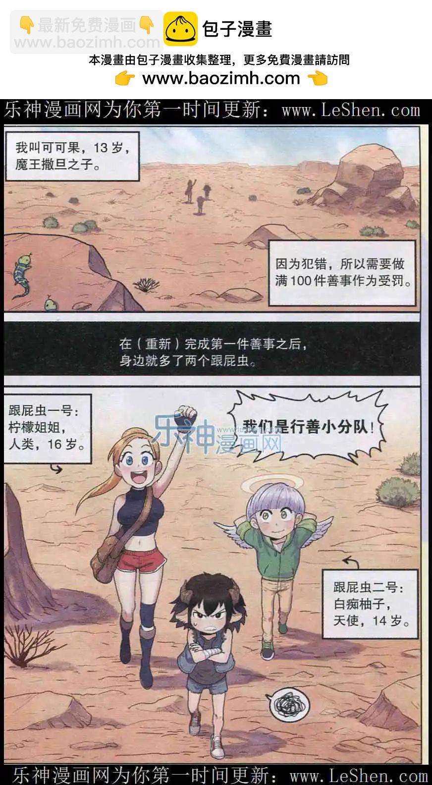 第03话 美味的独眼猪-第3话