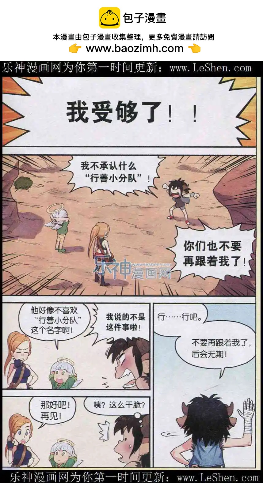 第03话 美味的独眼猪-第3话