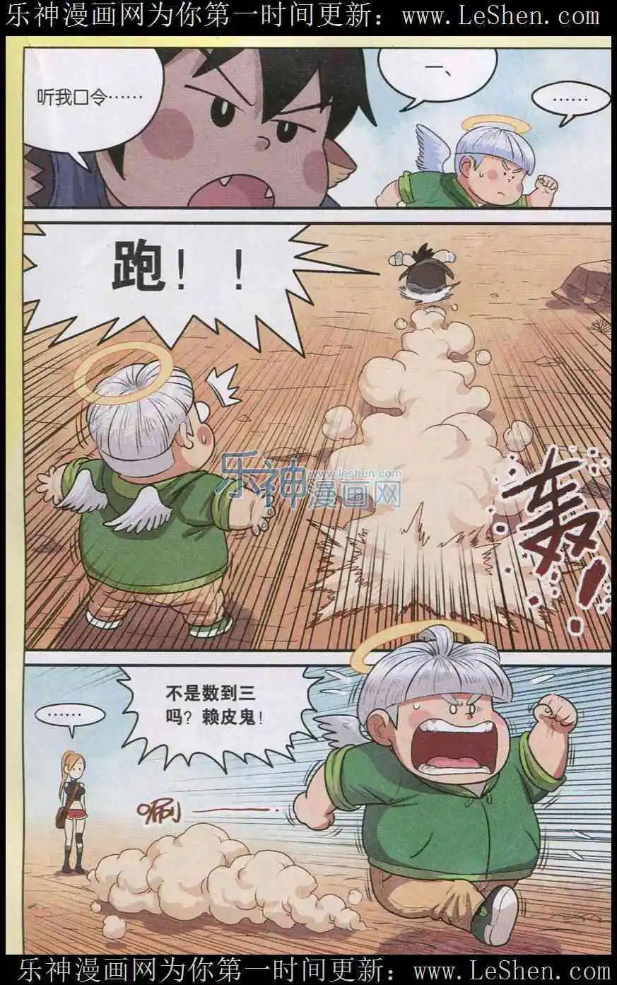 第03话 美味的独眼猪-第3话