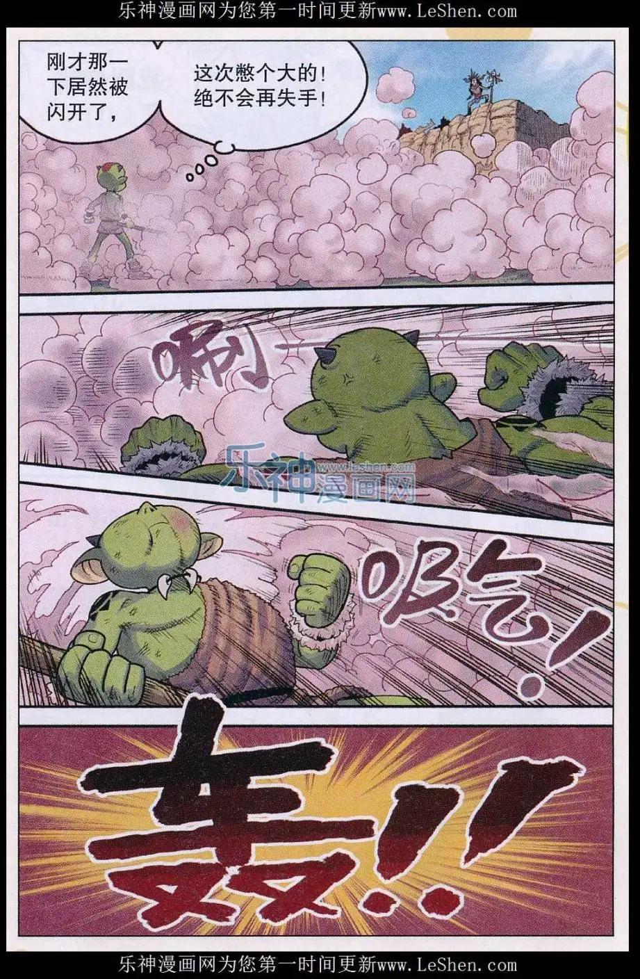 第30话 我才是主角&hellip;&hellip;吧-第31话