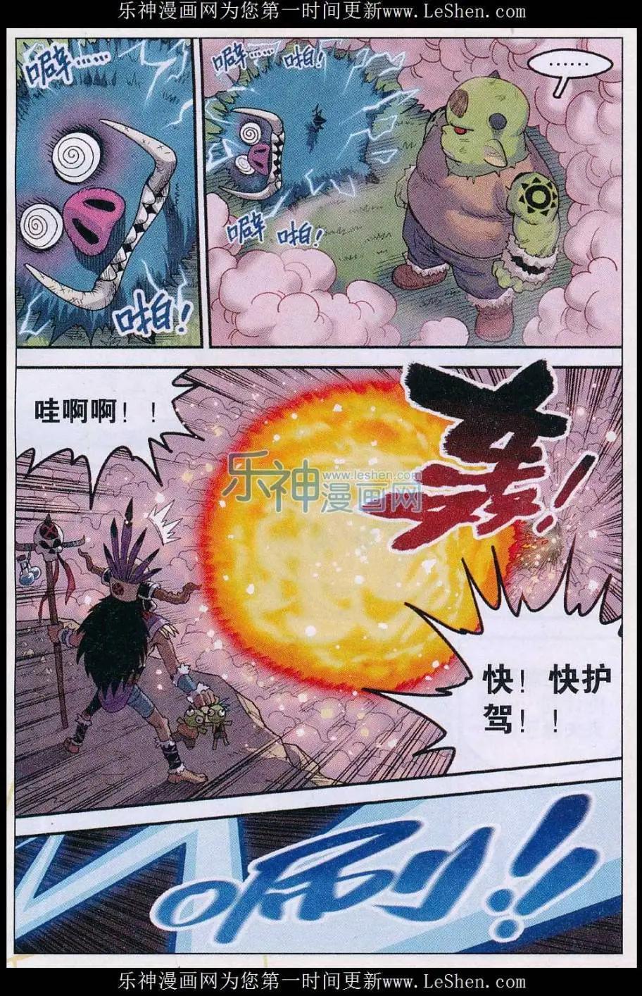 第30话 我才是主角&hellip;&hellip;吧-第31话