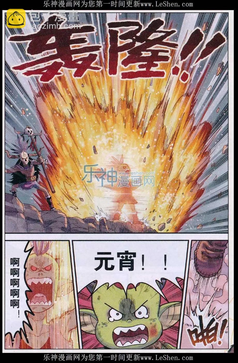 第30话 我才是主角&hellip;&hellip;吧-第31话