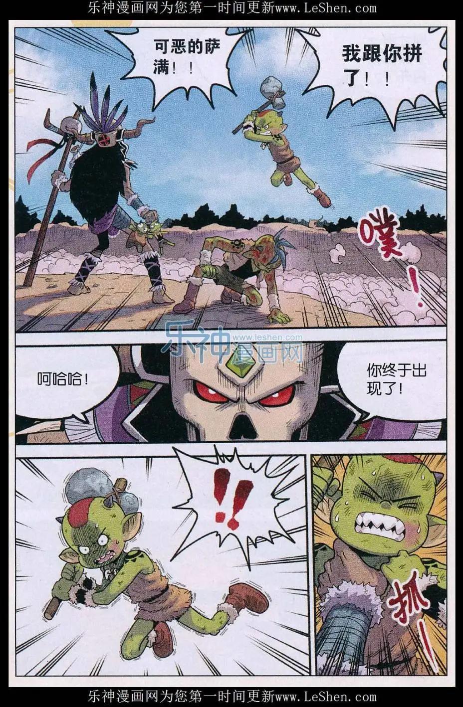 第30话 我才是主角&hellip;&hellip;吧-第31话