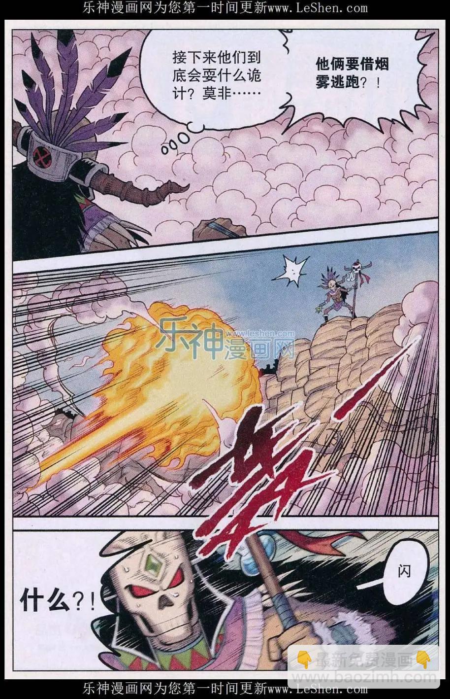 第30话 我才是主角&hellip;&hellip;吧-第31话