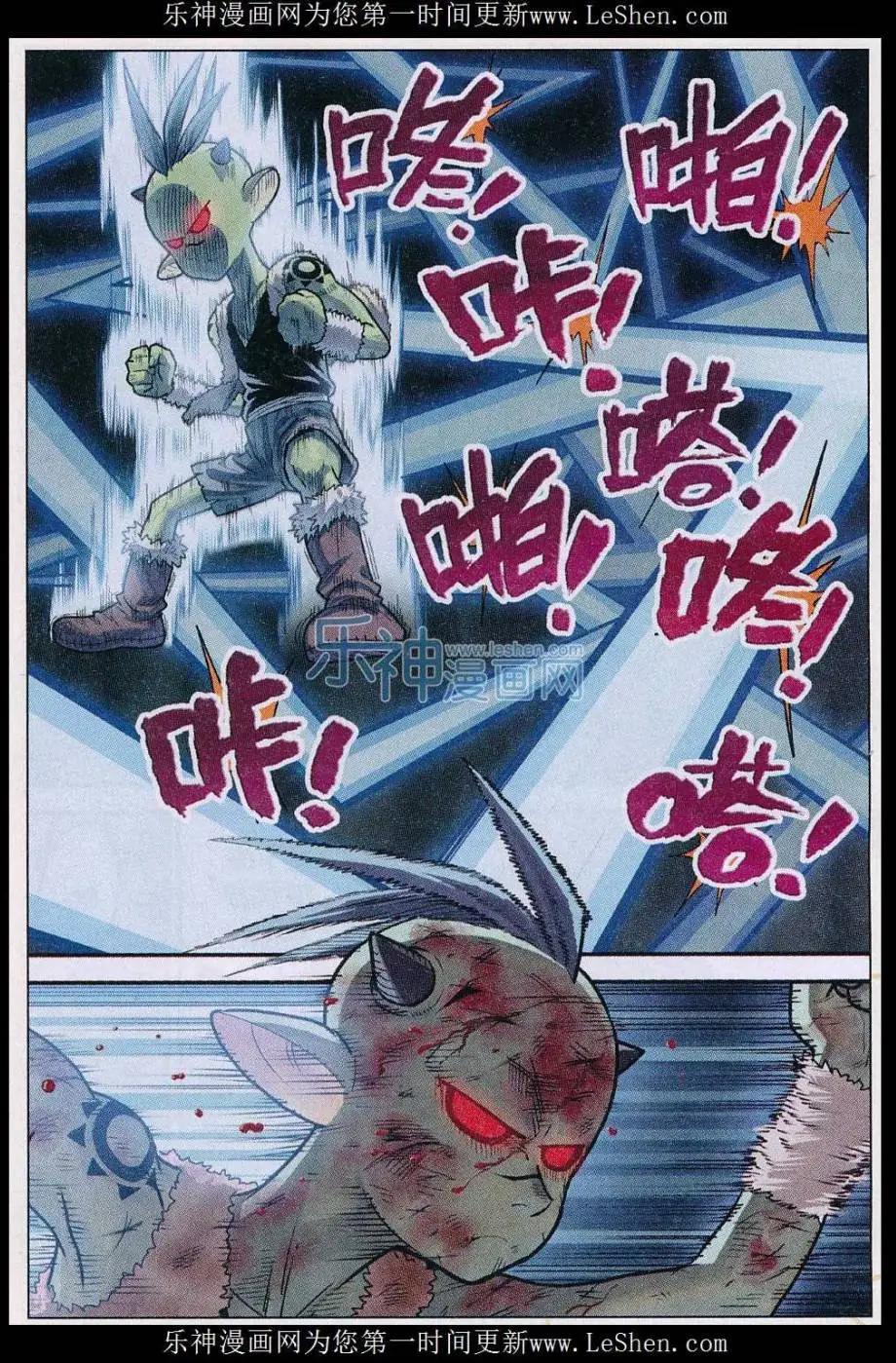 第30话 我才是主角&hellip;&hellip;吧-第31话