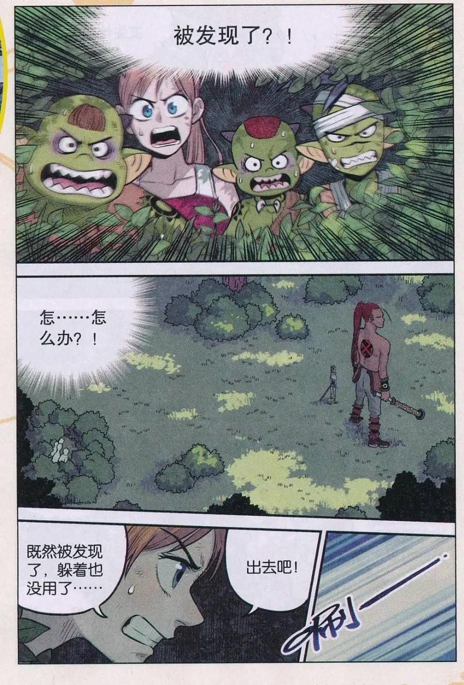 第32话 新技能！-第33话