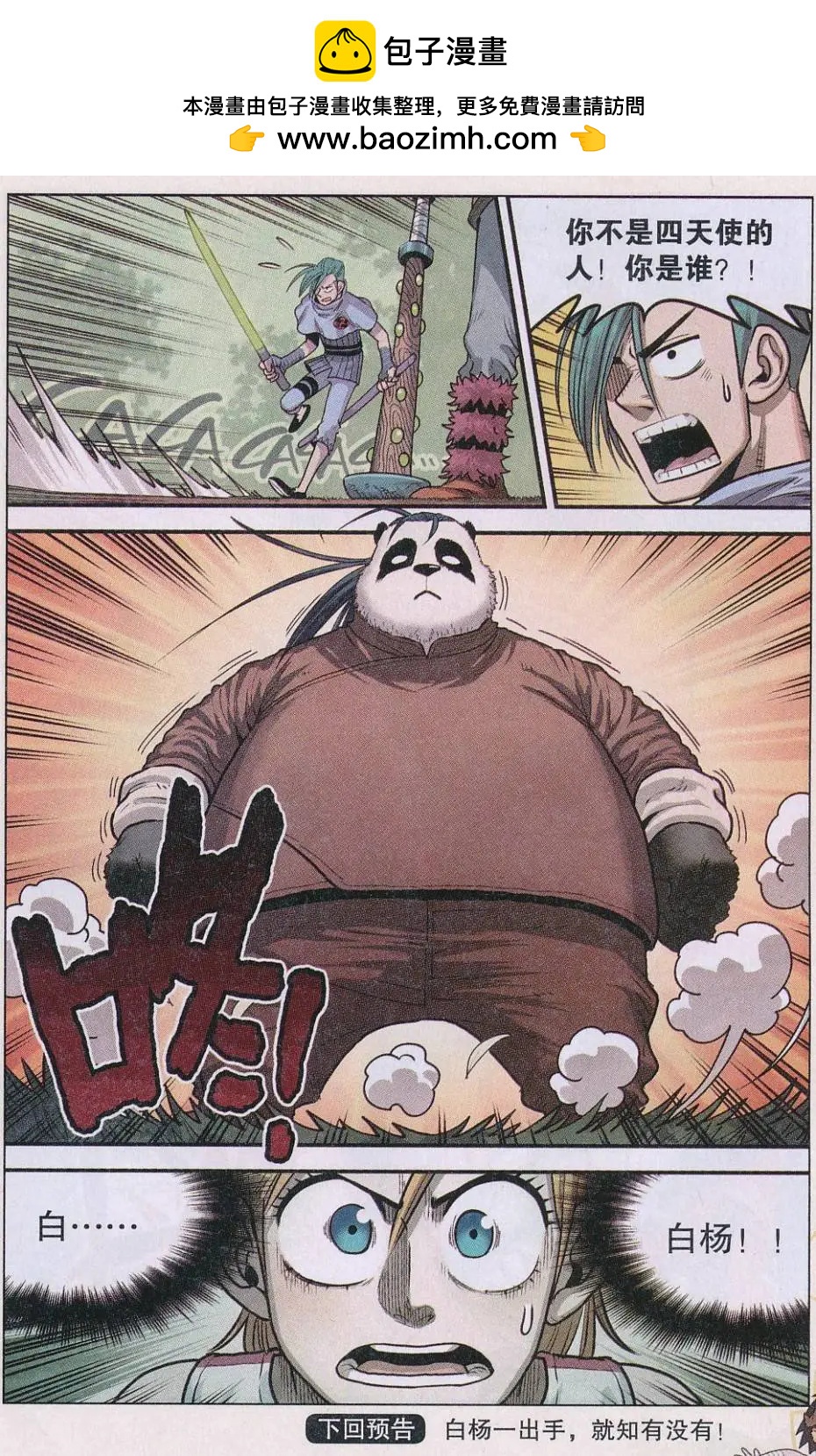 第32话 新技能！-第33话