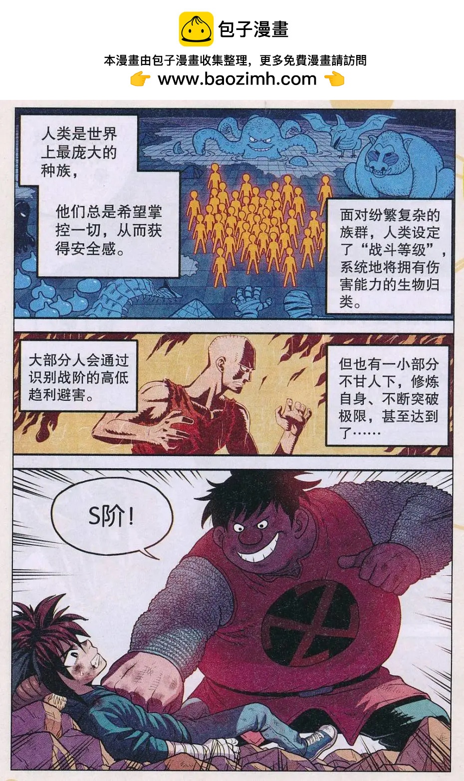 第32话 新技能！-第33话