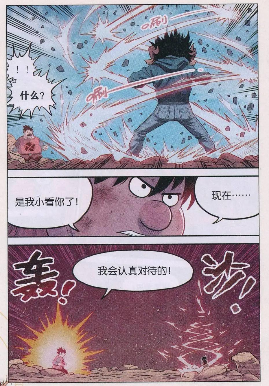 第32话 新技能！-第33话