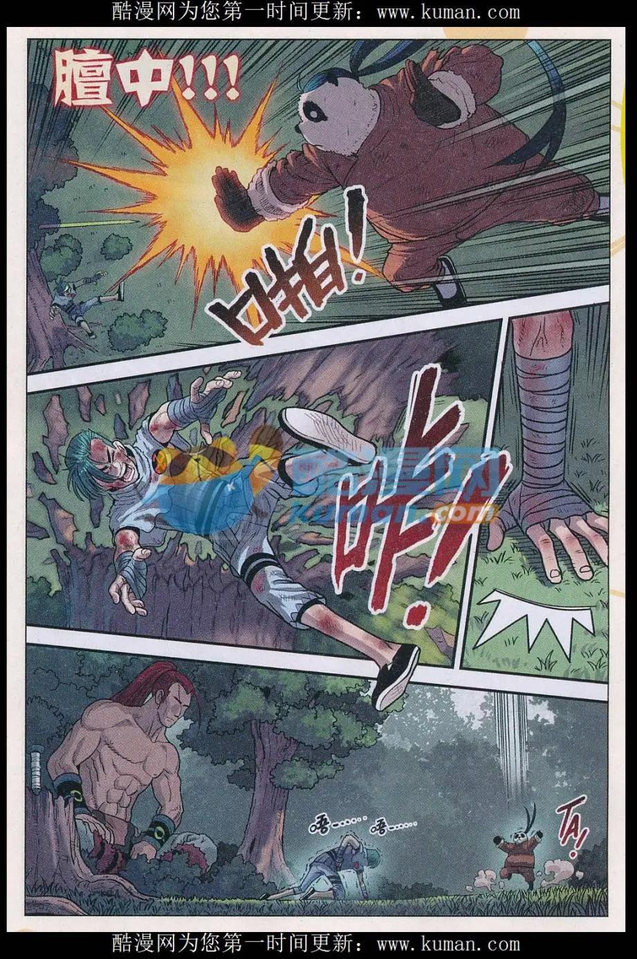 第34话 魔丹-第35话