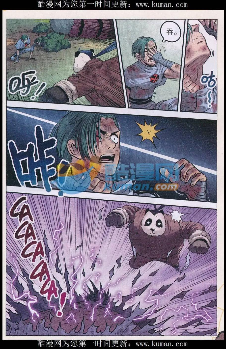 第34话 魔丹-第35话