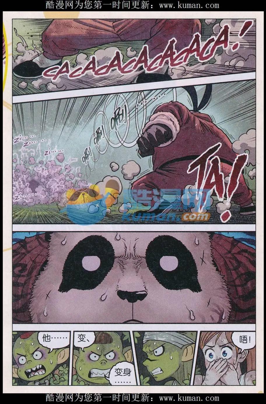 第34话 魔丹-第35话