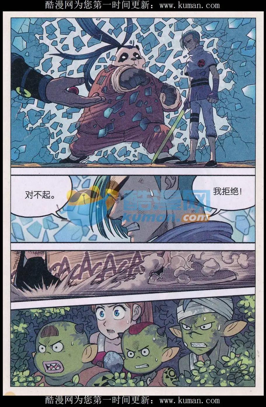 第34话 魔丹-第35话