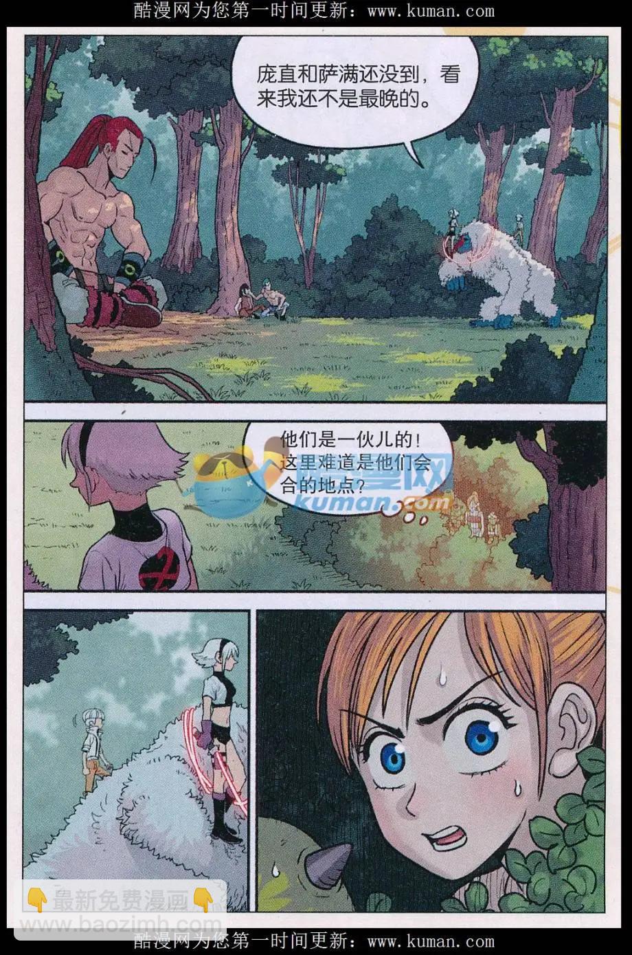 第36话 条件！-第37话