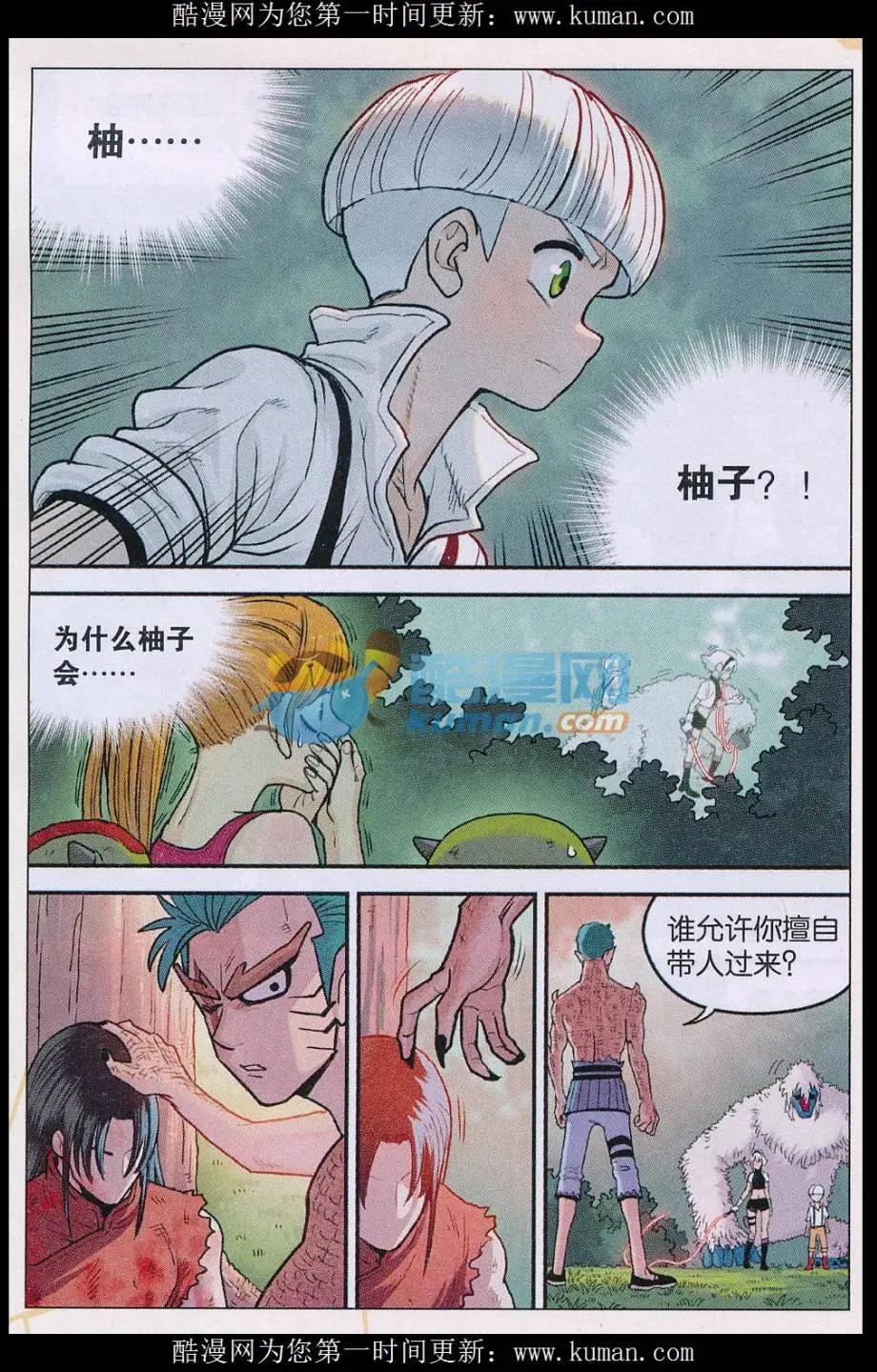 第36话 条件！-第37话