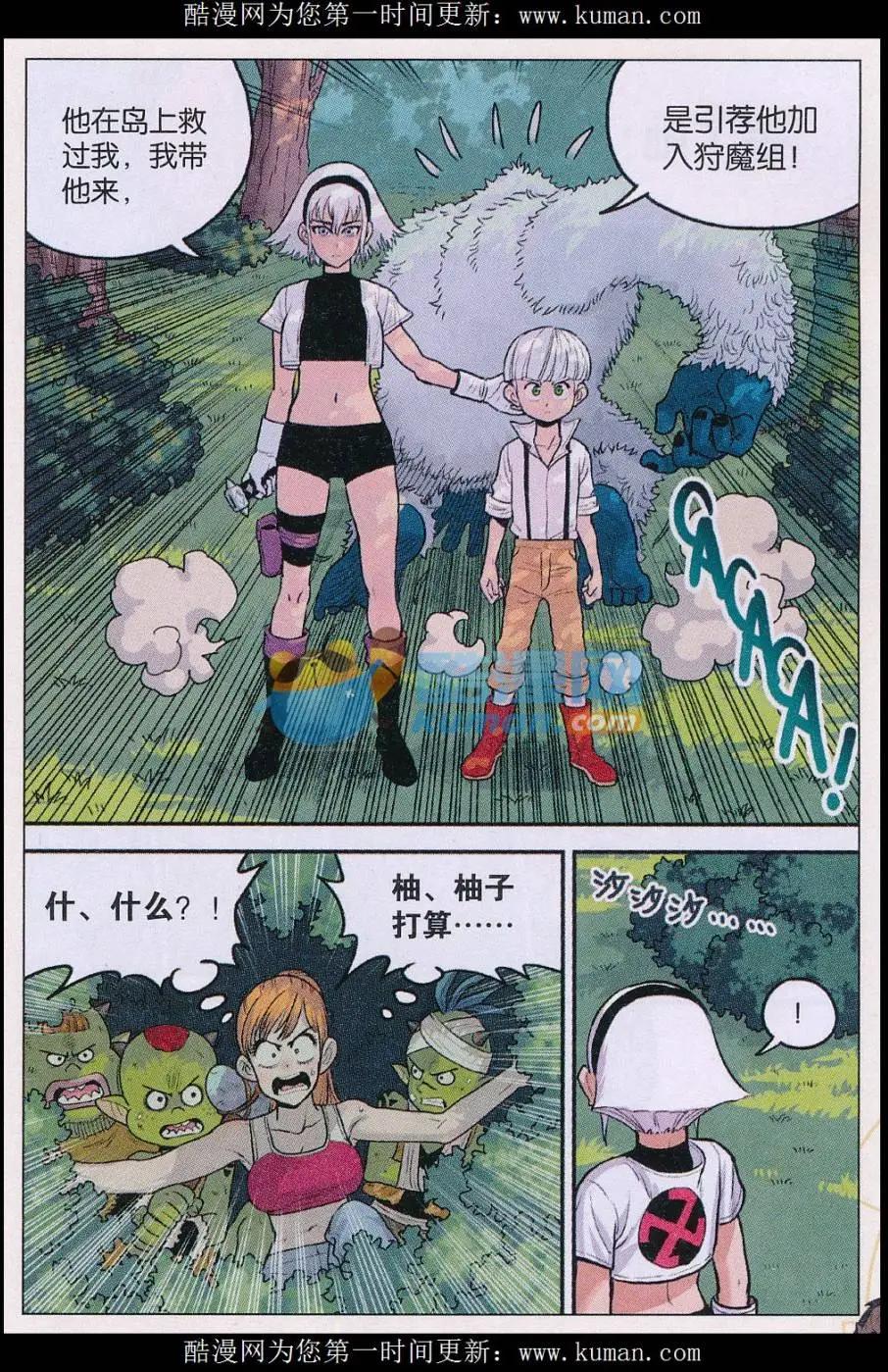 第36话 条件！-第37话