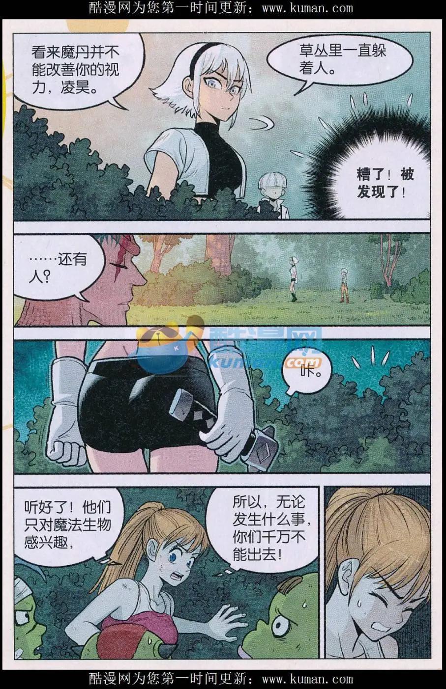 第36话 条件！-第37话