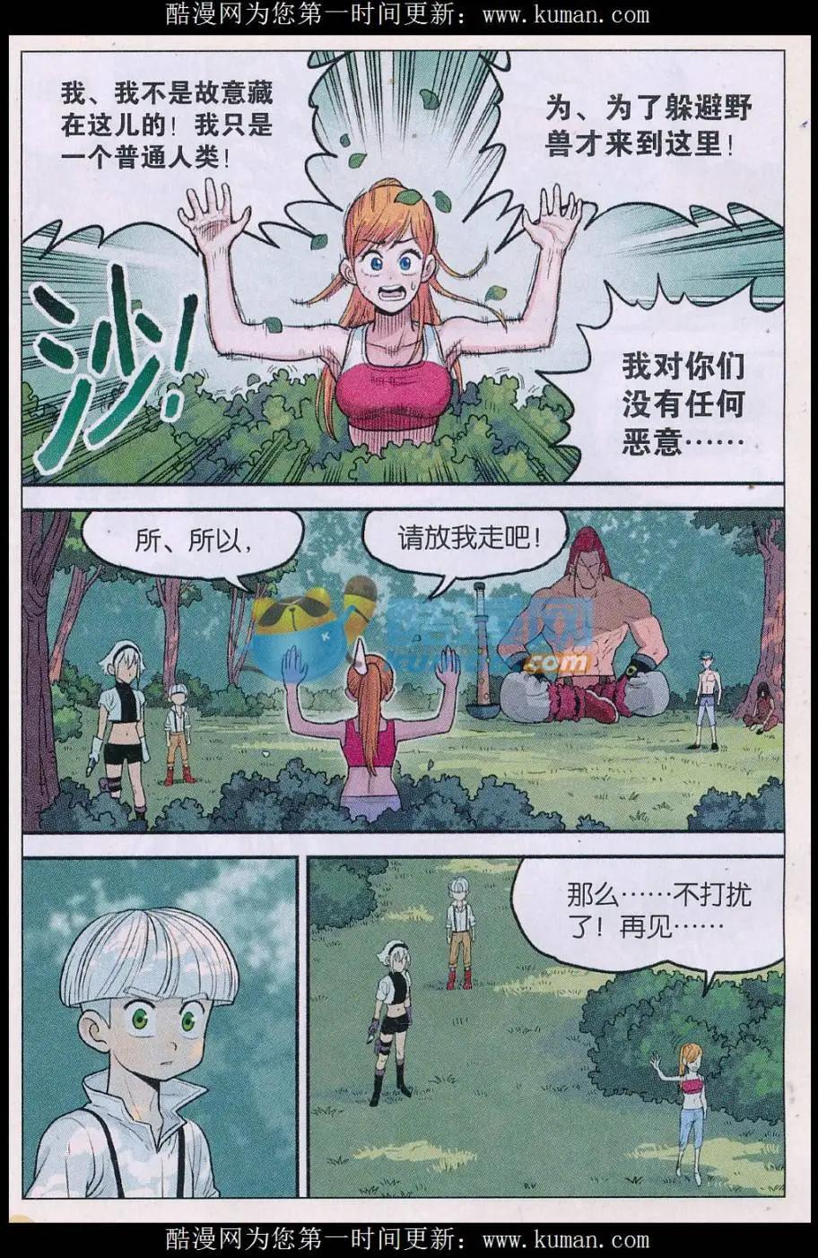 第36话 条件！-第37话